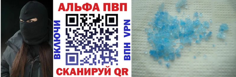 Альфа ПВП кристаллы  mega как зайти  Усть-Катав 
