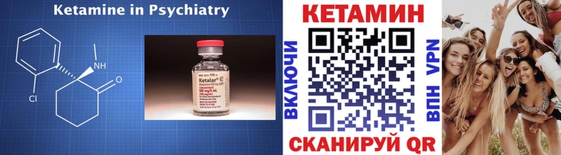 Кетамин VHQ  купить наркоту  Усть-Катав 