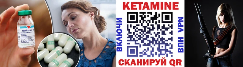 Кетамин VHQ Усть-Катав