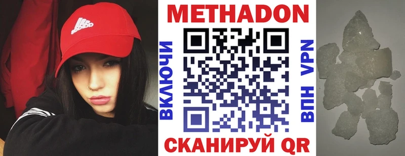 Метадон кристалл  Усть-Катав 