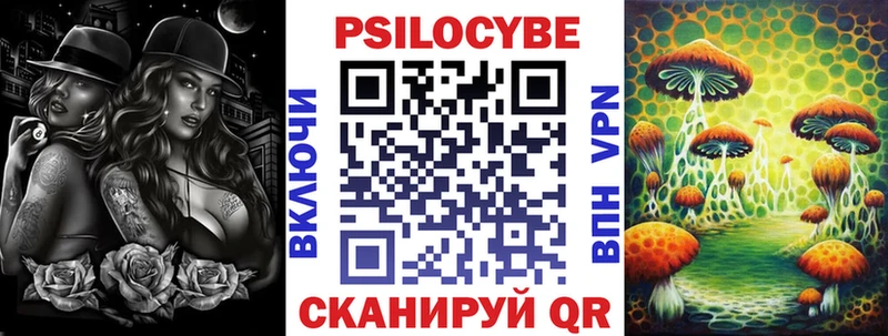 Псилоцибиновые грибы Psilocybine cubensis  где найти наркотики  блэк спрут как войти  Усть-Катав 